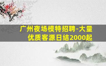 遂宁酒吧招聘